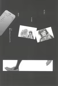 Page 98 of Anata to Futari, Hanazono de - preview thumbnail