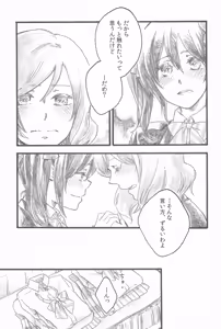 Page 11 of Kimi to no Kiseki - preview thumbnail