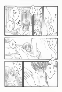 Page 14 of Kimi to no Kiseki - preview thumbnail