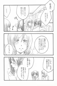 Page 17 of Kimi to no Kiseki - preview thumbnail