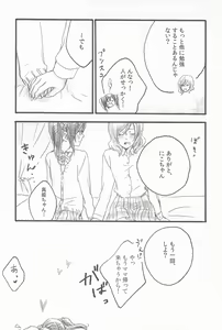 Page 18 of Kimi to no Kiseki - preview thumbnail