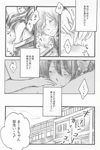 Page 22 of Kimi to no Kiseki - preview thumbnail