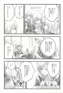 Page 23 of Kimi to no Kiseki - preview thumbnail