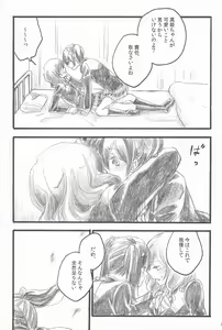 Page 29 of Kimi to no Kiseki - preview thumbnail