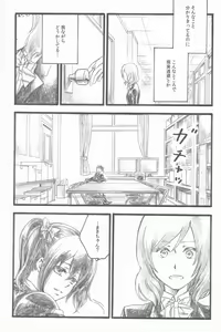 Page 55 of Kimi to no Kiseki - preview thumbnail