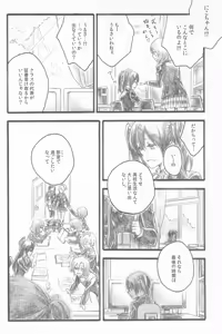 Page 56 of Kimi to no Kiseki - preview thumbnail