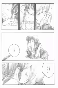 Page 64 of Kimi to no Kiseki - preview thumbnail