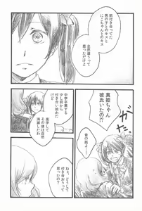Page 7 of Kimi to no Kiseki - preview thumbnail