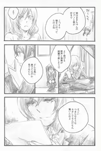 Page 78 of Kimi to no Kiseki - preview thumbnail
