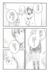 Page 79 of Kimi to no Kiseki - preview thumbnail