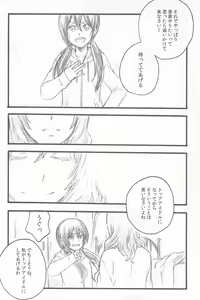 Page 80 of Kimi to no Kiseki - preview thumbnail