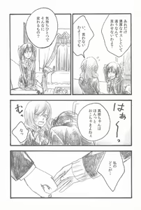 Page 9 of Kimi to no Kiseki - preview thumbnail