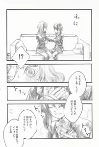 Page 10 of Kimi to no Kiseki - preview thumbnail