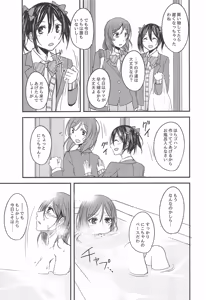 Page 11 of Te to Te, Me to Me. - preview thumbnail