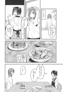 Page 12 of Te to Te, Me to Me. - preview thumbnail