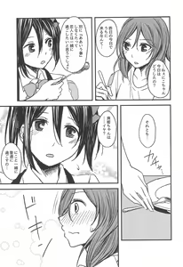 Page 13 of Te to Te, Me to Me. - preview thumbnail