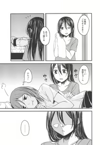 Page 15 of Te to Te, Me to Me. - preview thumbnail