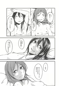 Page 27 of Te to Te, Me to Me. - preview thumbnail