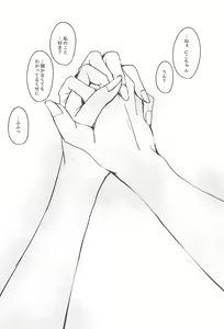 Page 28 of Te to Te, Me to Me. - preview thumbnail