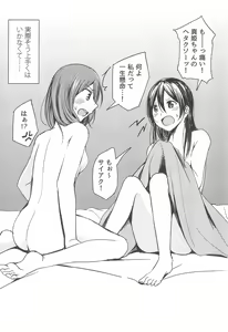 Page 6 of Te to Te, Me to Me. - preview thumbnail
