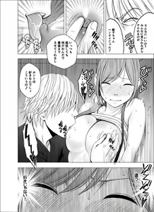 Page 17 of Shinyuu no Kareshi ni Osowarete ~Halloween Hen~ - preview thumbnail