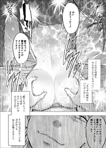 Page 47 of Shinyuu no Kareshi ni Osowarete ~Halloween Hen~ - preview thumbnail