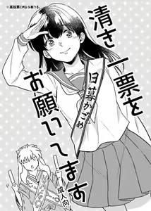 Kiyoki Ippyou o Onegai shimasu — hentai manga cover on Fhentai