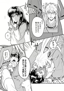 Page 4 of Kiyoki Ippyou o Onegai shimasu - preview thumbnail
