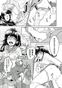 Page 5 of Kiyoki Ippyou o Onegai shimasu - preview thumbnail