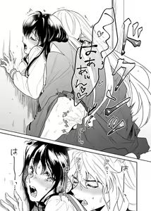 Page 7 of Kiyoki Ippyou o Onegai shimasu - preview thumbnail