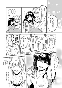 Page 8 of Kiyoki Ippyou o Onegai shimasu - preview thumbnail