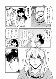 Page 9 of Kiyoki Ippyou o Onegai shimasu - preview thumbnail