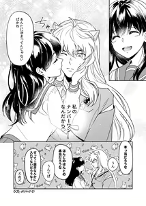 Page 10 of Kiyoki Ippyou o Onegai shimasu - preview thumbnail