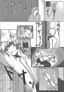 Page 12 of Toaru Hanoi no Kishidanin no Kiroku - preview thumbnail