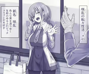 Page 28 of Sakura no Tenten Life - preview thumbnail