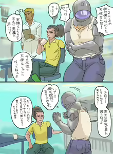 Page 24 of Cyborg to Tensai Kagakusha - preview thumbnail