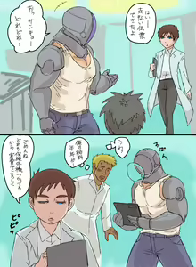 Page 25 of Cyborg to Tensai Kagakusha - preview thumbnail