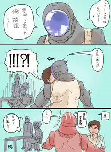 Page 26 of Cyborg to Tensai Kagakusha - preview thumbnail