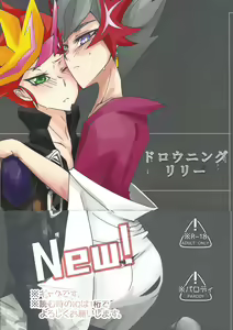 Drowning Lily — hentai manga cover on Fhentai