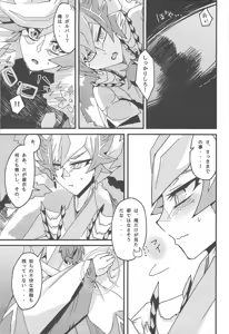Page 25 of Drowning Lily - preview thumbnail