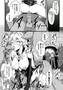 Page 12 of 2D Comic Magazine TS Akuochi Nyotaika Shita Seigikan-tachi ga Akuten Acme! Vol. 2 - preview thumbnail