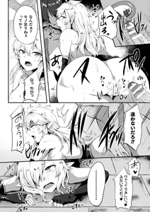 Page 20 of 2D Comic Magazine TS Akuochi Nyotaika Shita Seigikan-tachi ga Akuten Acme! Vol. 2 - preview thumbnail