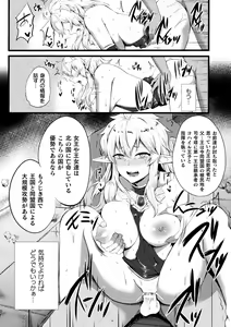Page 22 of 2D Comic Magazine TS Akuochi Nyotaika Shita Seigikan-tachi ga Akuten Acme! Vol. 2 - preview thumbnail