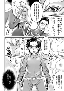 Page 28 of 2D Comic Magazine TS Akuochi Nyotaika Shita Seigikan-tachi ga Akuten Acme! Vol. 2 - preview thumbnail