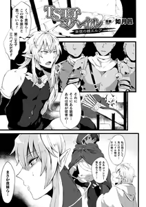Page 3 of 2D Comic Magazine TS Akuochi Nyotaika Shita Seigikan-tachi ga Akuten Acme! Vol. 2 - preview thumbnail