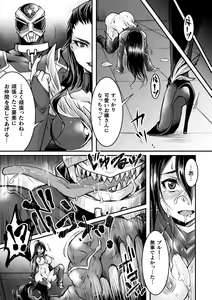 Page 39 of 2D Comic Magazine TS Akuochi Nyotaika Shita Seigikan-tachi ga Akuten Acme! Vol. 2 - preview thumbnail