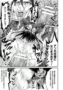 Page 43 of 2D Comic Magazine TS Akuochi Nyotaika Shita Seigikan-tachi ga Akuten Acme! Vol. 2 - preview thumbnail
