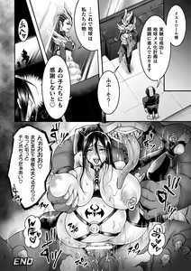 Page 46 of 2D Comic Magazine TS Akuochi Nyotaika Shita Seigikan-tachi ga Akuten Acme! Vol. 2 - preview thumbnail