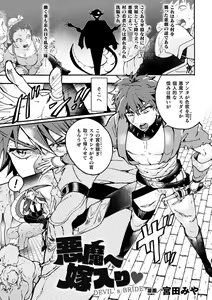 Page 47 of 2D Comic Magazine TS Akuochi Nyotaika Shita Seigikan-tachi ga Akuten Acme! Vol. 2 - preview thumbnail