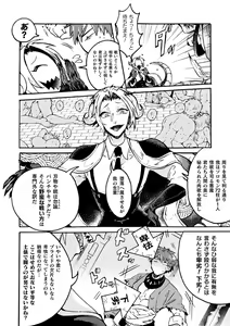 Page 48 of 2D Comic Magazine TS Akuochi Nyotaika Shita Seigikan-tachi ga Akuten Acme! Vol. 2 - preview thumbnail